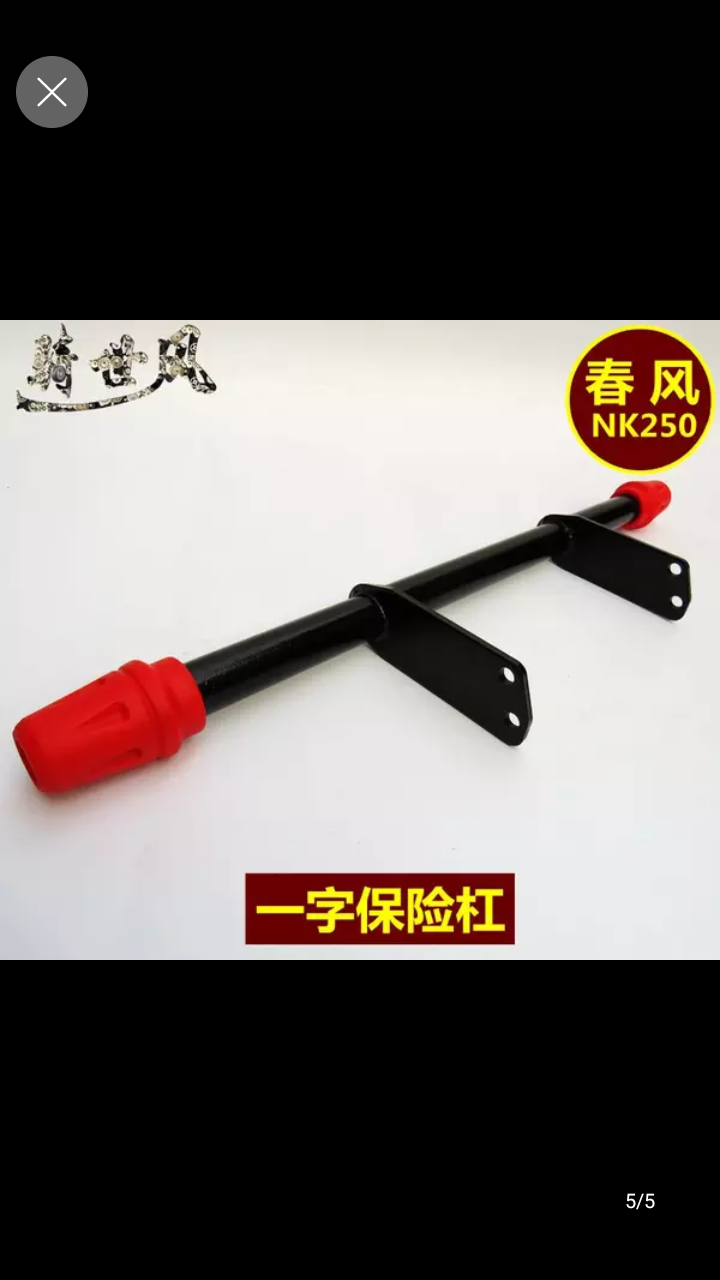 CFMOTO 250 NK STRAIGHT CRASHBAR (Before 2022)