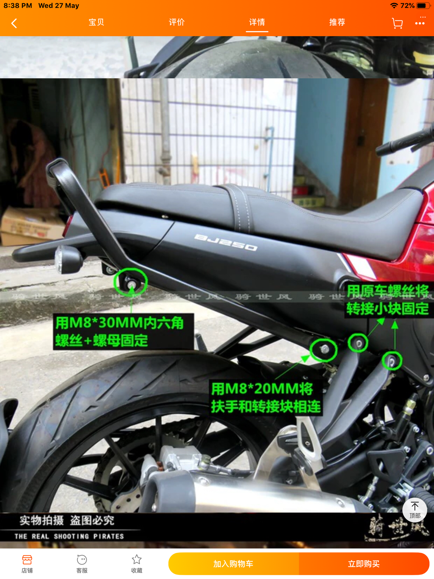 BENELLI LEONCINO 250 REAR SEAT HANDLE