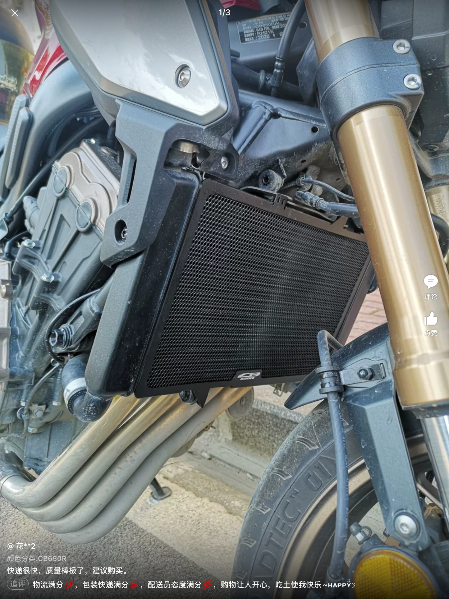 Honda CBR650R/CB650R/CBR650F radiator Cover
