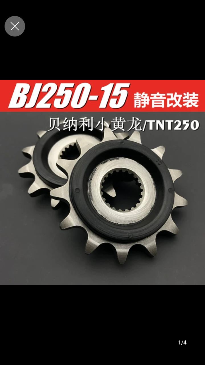 BENELLI LEONCINO 250/Trk251/250/25 FRONT SPROCKET 14-T ( REDUCE CHAIN NOISE)