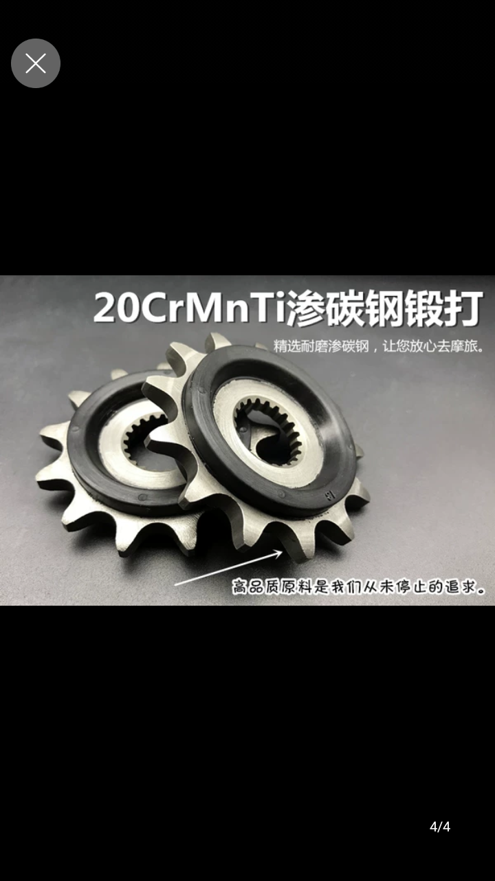 BENELLI LEONCINO 250/Trk251/250/25 FRONT SPROCKET 14-T ( REDUCE CHAIN NOISE)
