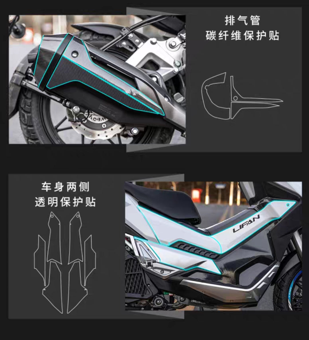 WMOTO Xtreme 150i Carbon like frame protection Sticker