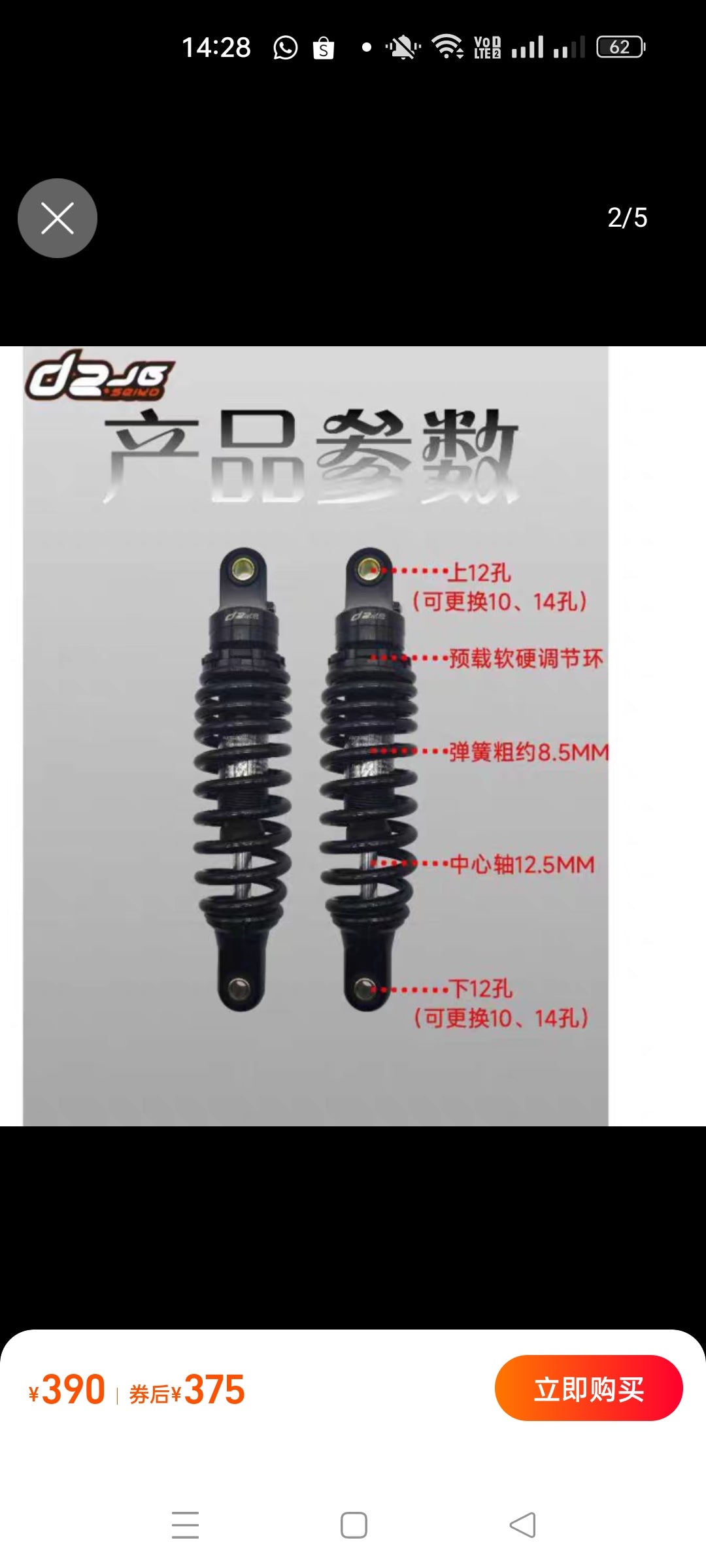 KEEWAY K-LIGHT 202 REAR SHOCK ABSORBER