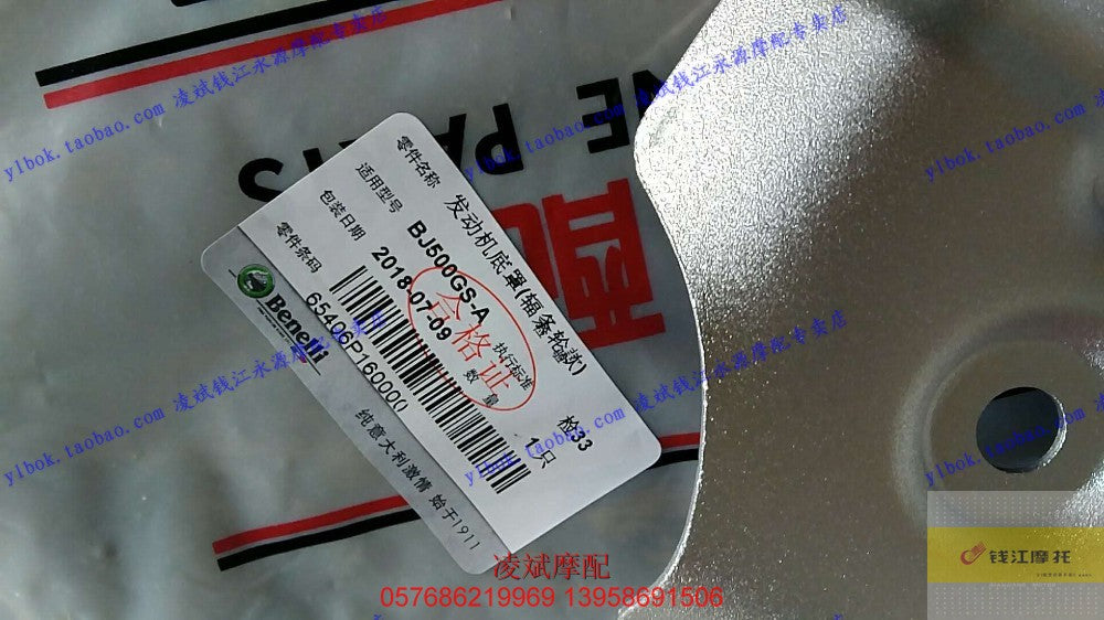Original BENELLI TRK 502 BELLY PAN/SKID PLATE