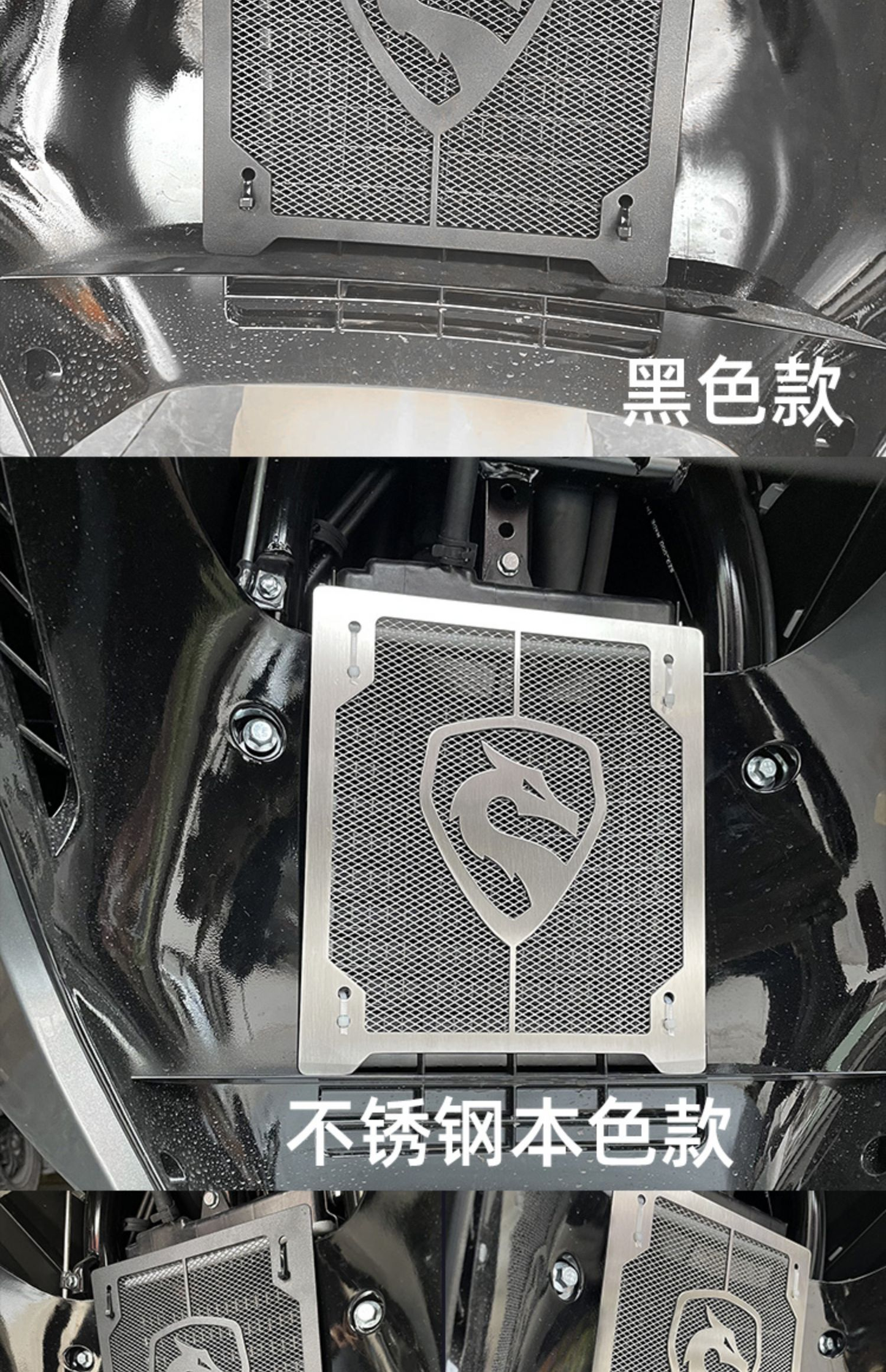 Wmoto RT3/v3  Radiator cover